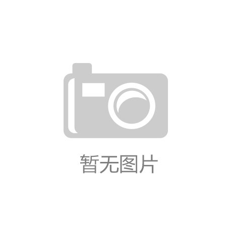 中国十大矿山设备品牌排新闻中心名（实用应用文）
